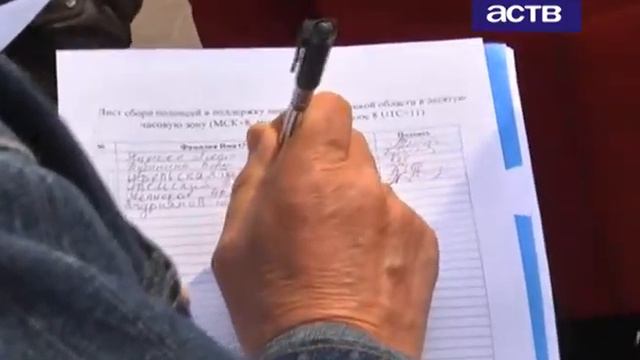 Депутаты отклонили заявку инициативной группы на проведение референдума о переводе стрелок часов