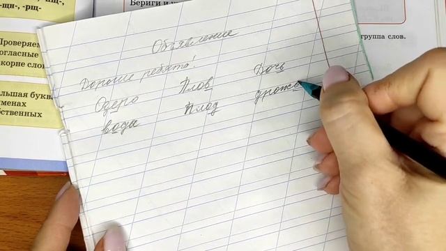 Русский язык  3 класс  Уроки#19 20 Виды орфограмм  Орфографические правила