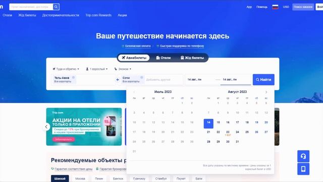 Как получить кэшбэк с бронирования отелей, гостиниц аренды машин, авиабилетов, жд билетов смотреть онлайн