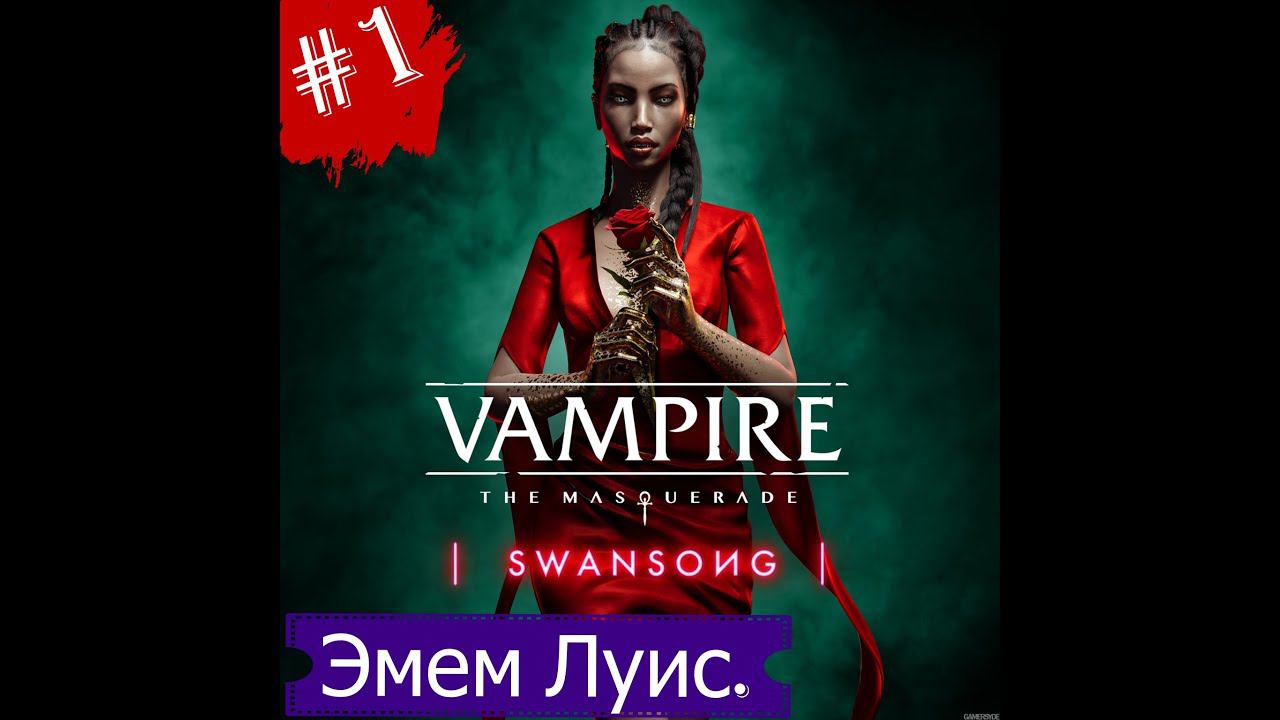 Прохождение Vampire The Masquerade Swansong на PS5.Часть 1.