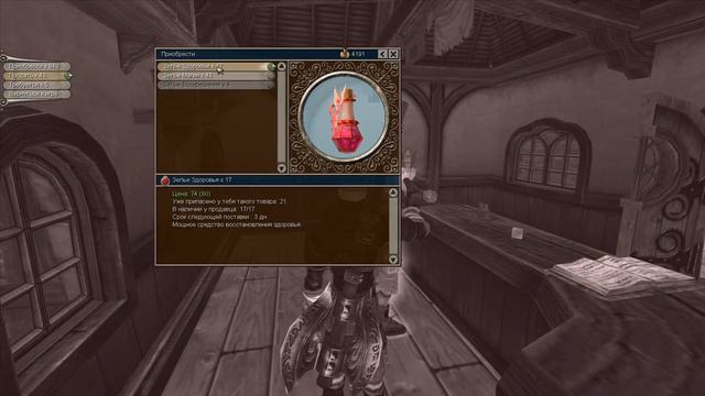 #2 Fable The Lost Chapters Плохой я. А как иначе ) смотреть онлайн