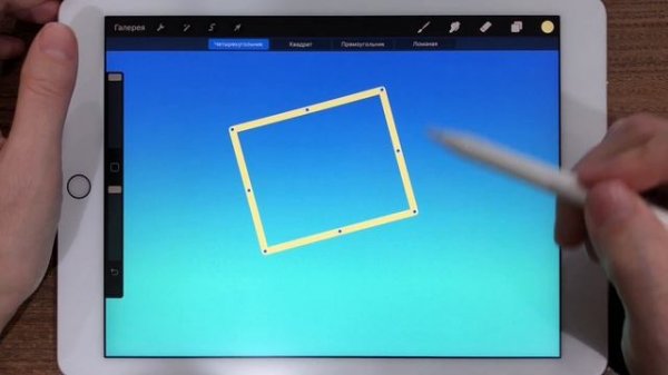 Как рисовать фигуры в Procreate | Уроки Procreate