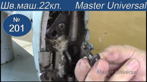 Сломался двойной палец на кривошипе, как снять механизм на швейной машине 22 класса. Видео № 201.