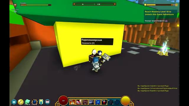 Trove ПРОХОЖДЕНИЕ #1 Начало Истории