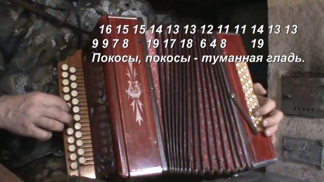 Покосы разбор с цифрами смотреть онлайн
