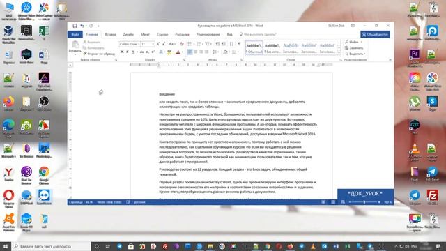 Команды Отменить, Вернуть и Повторить word Уроки ворд №15 Базовый курс смотреть онлайн