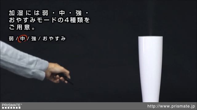 PR-HF003/PR-HF003W PRISMATE（プリズメイト） アロマ超音波式加湿器 Sablier смотреть онлайн