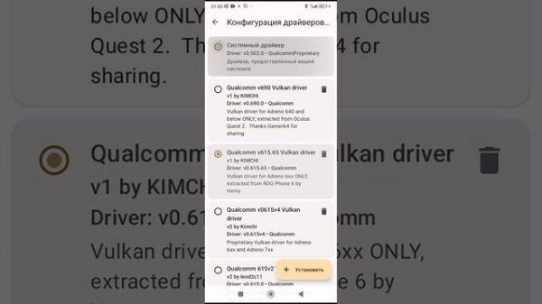 Оптимальные настройки для Skyline edge v69