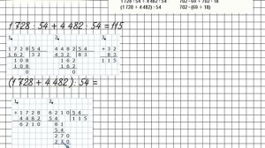 Страница 83 Задание 14 – Математика 4 класс (Моро) Часть 2