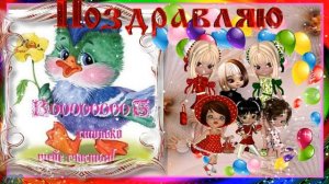 С днем рождения ВНУЧЕНЬКА Красивое поздравление ВНУЧКЕ на день рождения музыкальная видео открытка