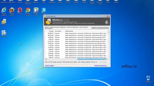 Recuva — программа для восстановления файлов смотреть онлайн