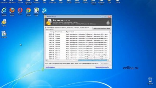 Recuva — программа для восстановления файлов