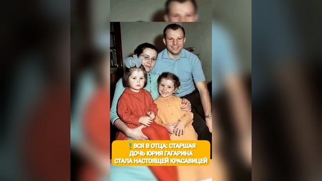 ВСЯ В ОТЦА: СТАРШАЯ ДОЧЬ ЮРИЯ ГАГАРИНА СТАЛА НАСТОЯЩЕЙ КРАСАВИЦЕЙ❗ из жизни знаменитостей смотреть онлайн