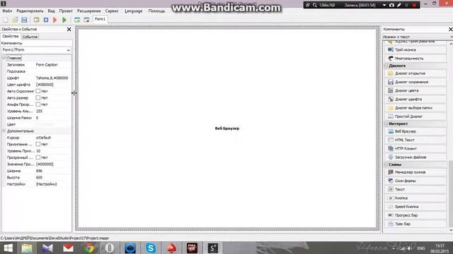 Как создать MS Office 2013 Online через Devel Studio 2.0 смотреть онлайн