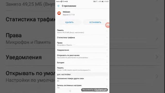 Как устранить ошибку мобизен. ОТВЕТ ТУТ! смотреть онлайн