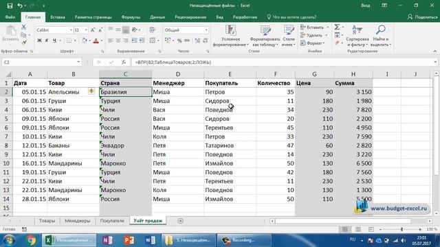 Ошибка #5 Незащищённые файлы смотреть онлайн