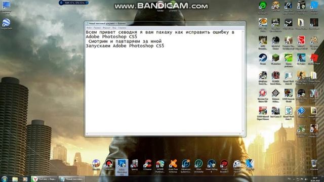 Как исправить ошибку в праграме Adobe Photoshop CS5 смотреть онлайн