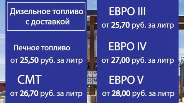 nefte-trade.com дизельное топливо с доставкой май 2014 г смотреть онлайн