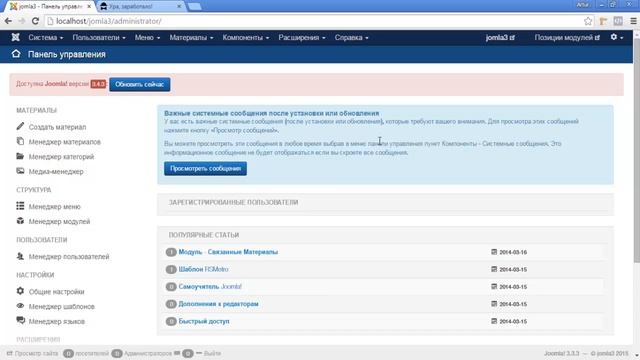 Как восстановить пароль джумлы смотреть онлайн