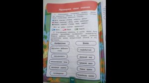 окружающий мир 4 класс рабочая тетрадь к учебнику А.А Плешакова и  часть 2 фгос