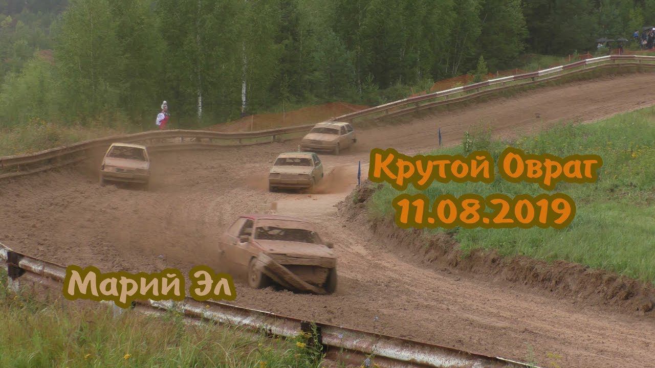 Крутой овраг 2019 (BTRaven videowork) смотреть онлайн