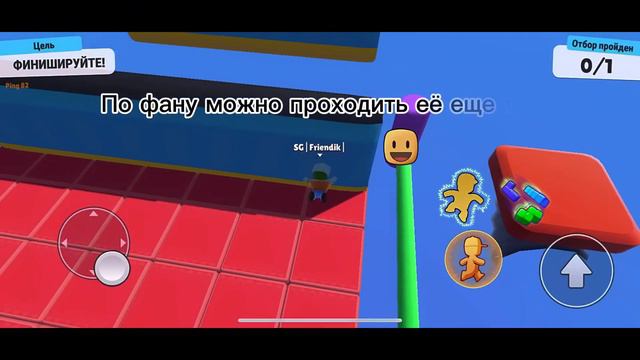 ПОКАЗАЛ НА КАКИХ КАРТАХ МОЖНО НАУЧИТЬСЯ ДЕЛАТЬ БОКОВЫЕ СЕЙВЫ В STUMBLE GUYS🔥🔥🔥 смотреть онлайн