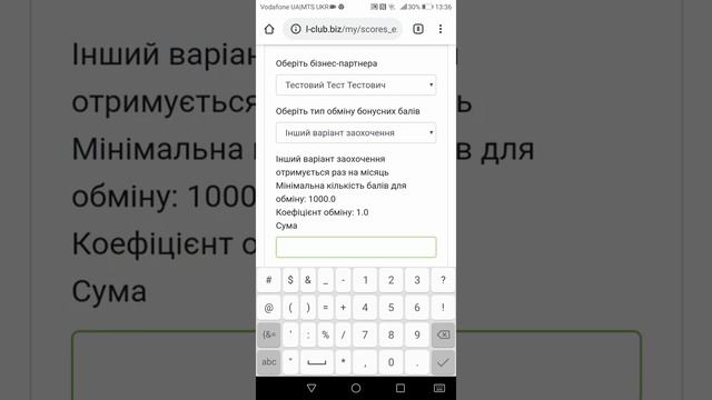 Как выводить деньги с Проекта Л_клаб. Выводим от 1000гр, 1 бал =1 гривне. смотреть онлайн