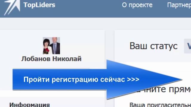 Топ Лидерс Top Liders регистрация и результаты. Добавление друзей ВКонтакте TopLiders Доход!