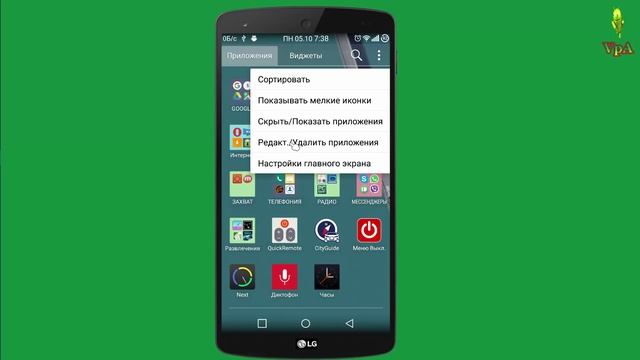 Как создать папки в меню приложений смотреть онлайн