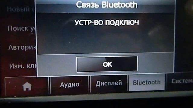 Подключение Андроид к МедиаНав Рено смотреть онлайн