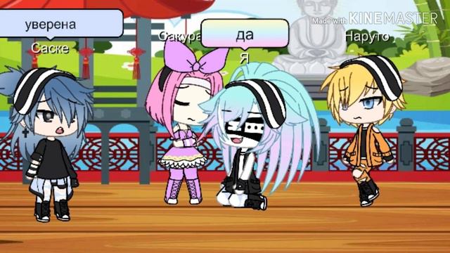 🌹Gacha life🌹 сериал 🌹Я изменю будущие Наруто 🌹Ч.О🌹 смотреть онлайн