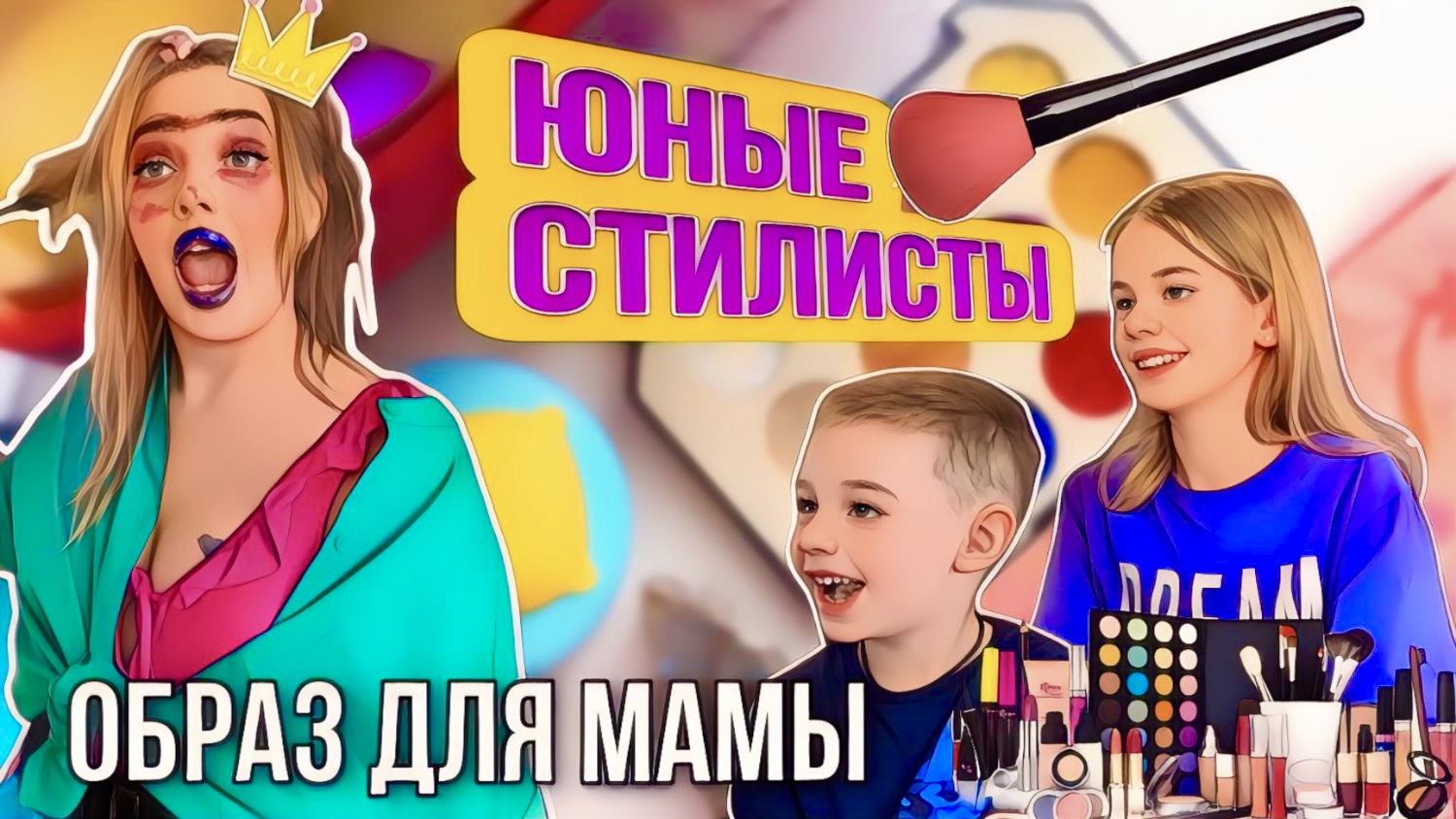 Юные стилисты! Образ для мамы к 8 марта смотреть онлайн