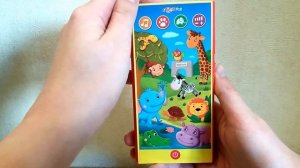 СМАРТФОНЧИК "ЗООПАРК" (АЗБУКВАРИК)