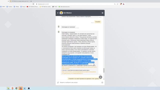 P2P BINANCE для новичков. Три самые частые ошибки начинающих смотреть онлайн
