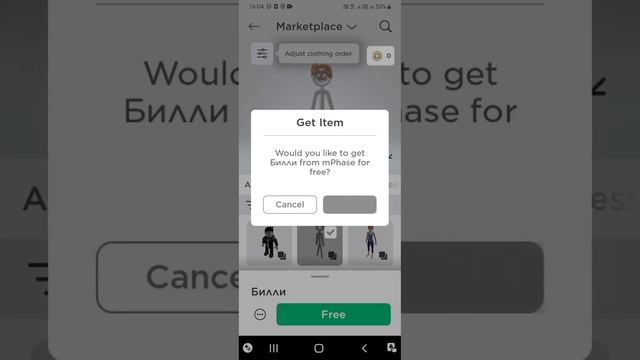 скин билли в роблокс бесплатно смотреть онлайн