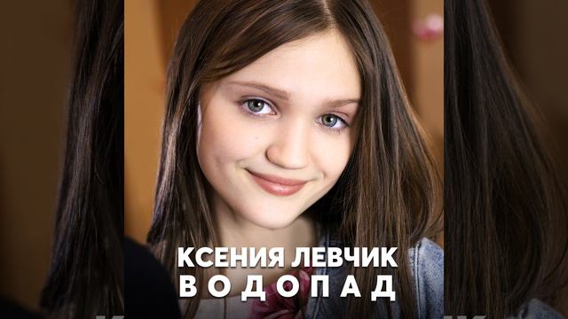 Водопад смотреть онлайн