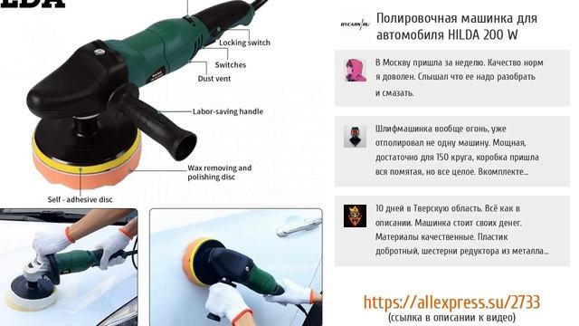 5 самых покупаемых машинок для полировки машины из ALIEXPRESS смотреть онлайн