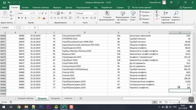 MS Excel Сводные таблицы 2 часть + Практический файл смотреть онлайн