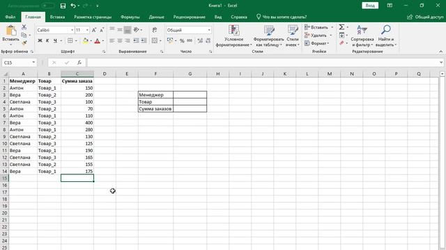 Формулы массивов в Excel. Примеры использования смотреть онлайн