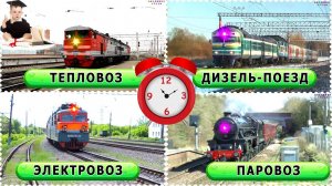 Угадайка с Академиком Крохой | Путешествие в мир поездов!