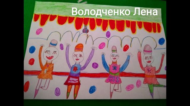 ОАТ "САМОЦВЕТЫ" Видео-выставка рисунков по мотивам мф БАЛЕРИНА смотреть онлайн