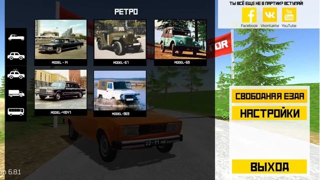 Soviet Car: Simulator Android Gameplay! смотреть онлайн