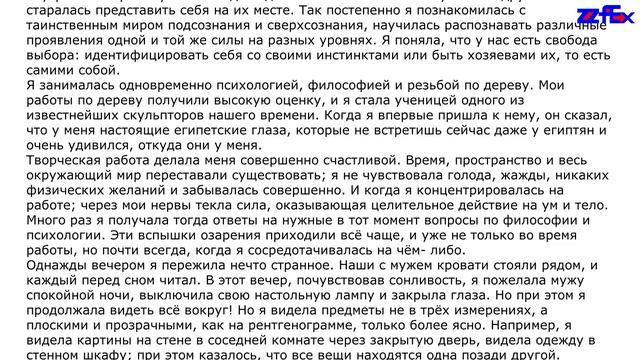 18. Горизонт проясняется смотреть онлайн