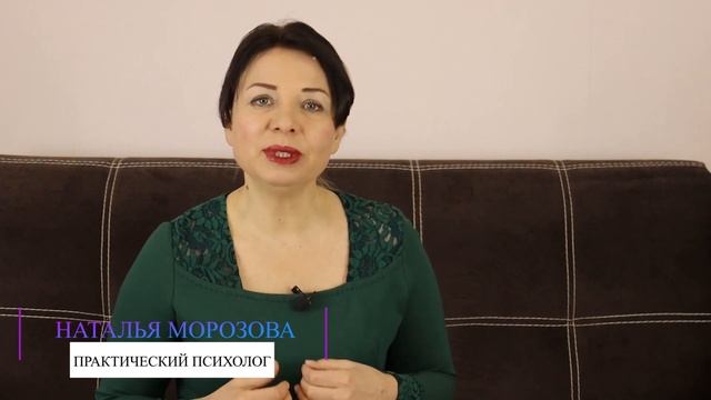 Как привлечь мужчину в свою жизнью. Как сохранить семью. Психология отношений. Наталья Морозова. смотреть онлайн