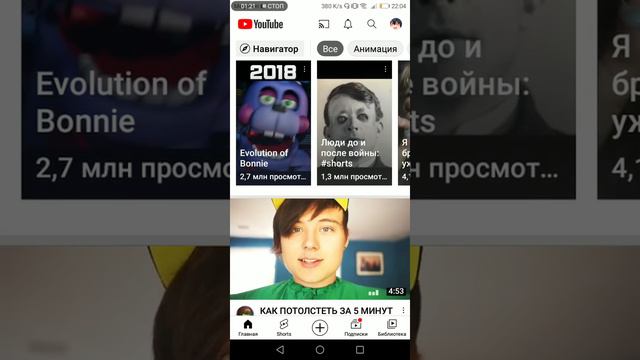 почему, ивангай скатился?? смотреть онлайн