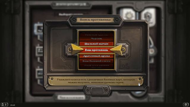 Халявные Паки Hearthstone (не актуально) смотреть онлайн