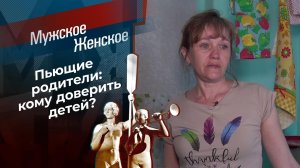 Мужские интриги. Мужское / Женское. Выпуск от 02.10.2023