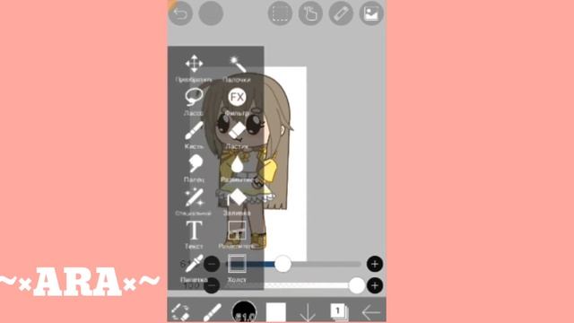 |Как вырезать фон правильно|Ibis Paint X|Туториал☆ смотреть онлайн