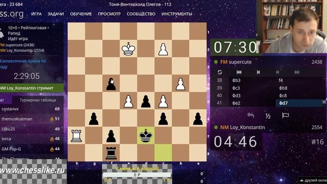 Шахматы онлайн. Ежемесячная Арена по Рапиду на Lichess.org смотреть онлайн