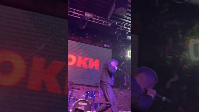 Роки - Кошка (фестиваль "Социум" Мск 12.05.23) смотреть онлайн